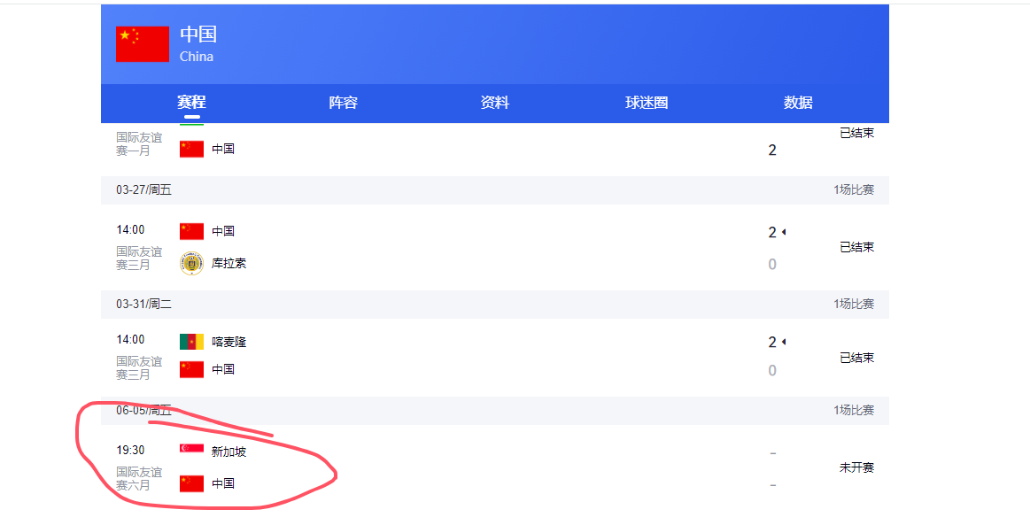 世界杯手机观看-首战新加坡男足不容有失！中国男足首发阵容都会有谁？